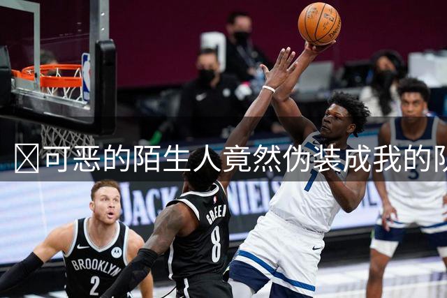 😡可恶的陌生人竟然伪装成我的队友！多特球员听中文猜队友名字