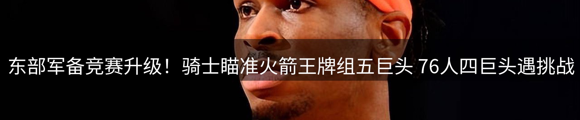 赛事资讯
