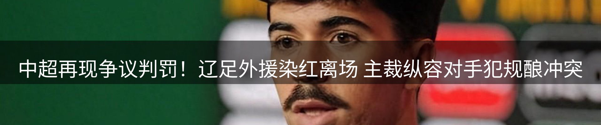 赛事资讯