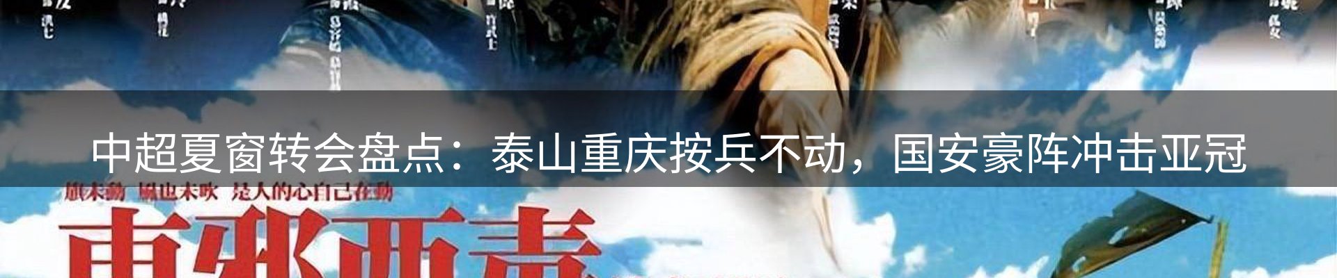 赛事资讯