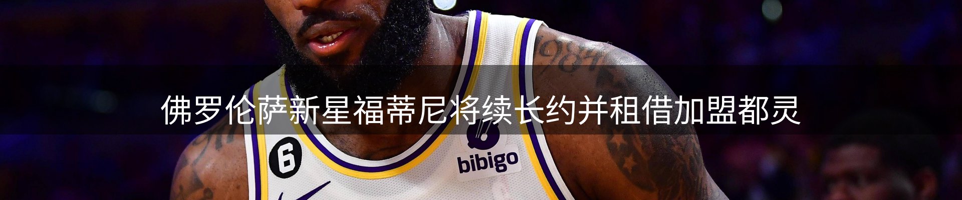 新闻趋势
