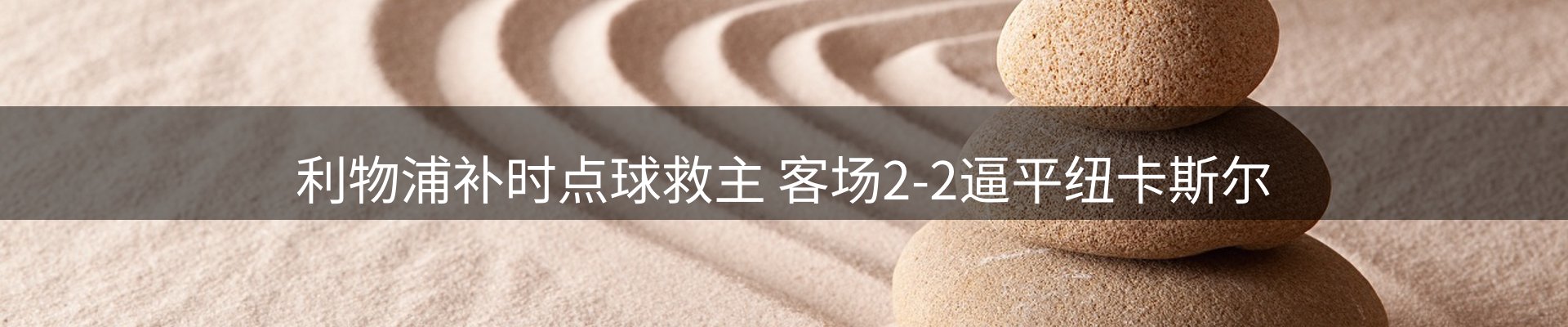 新闻趋势