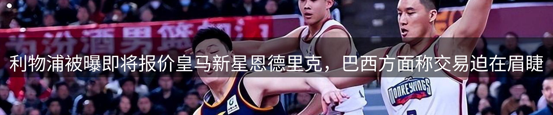新闻趋势