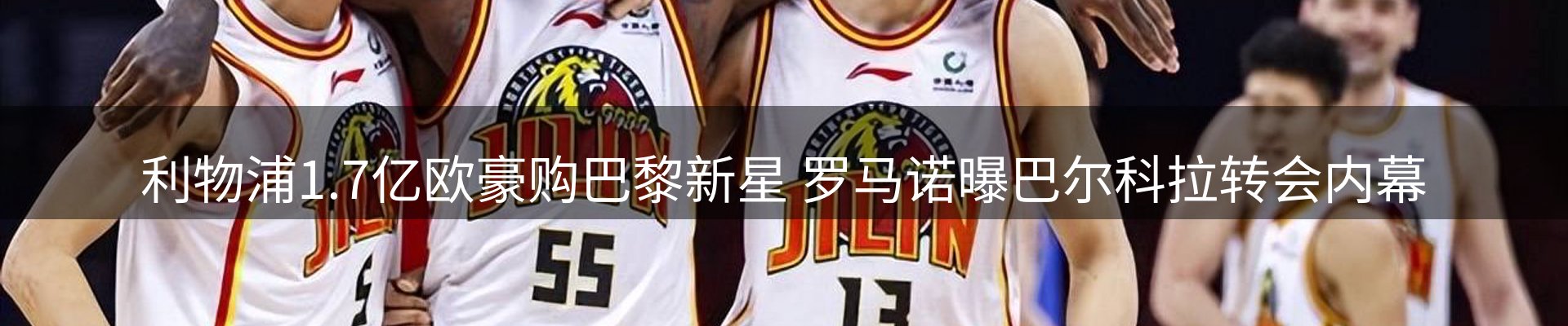 赛事资讯