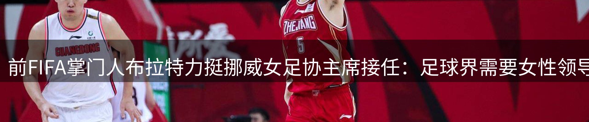 赛事资讯