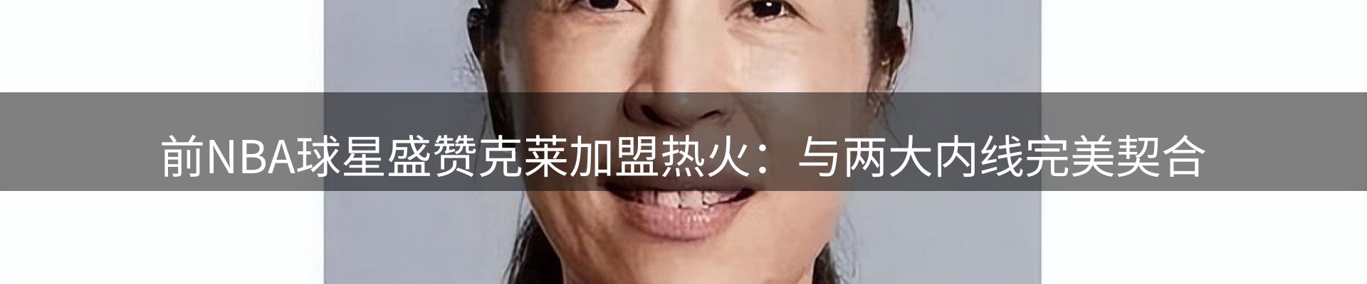 新闻趋势