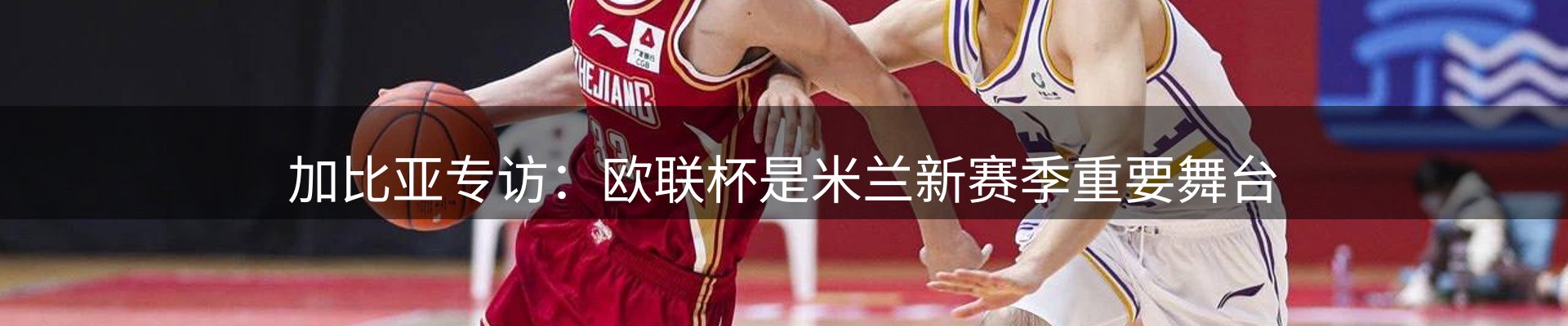 赛事资讯