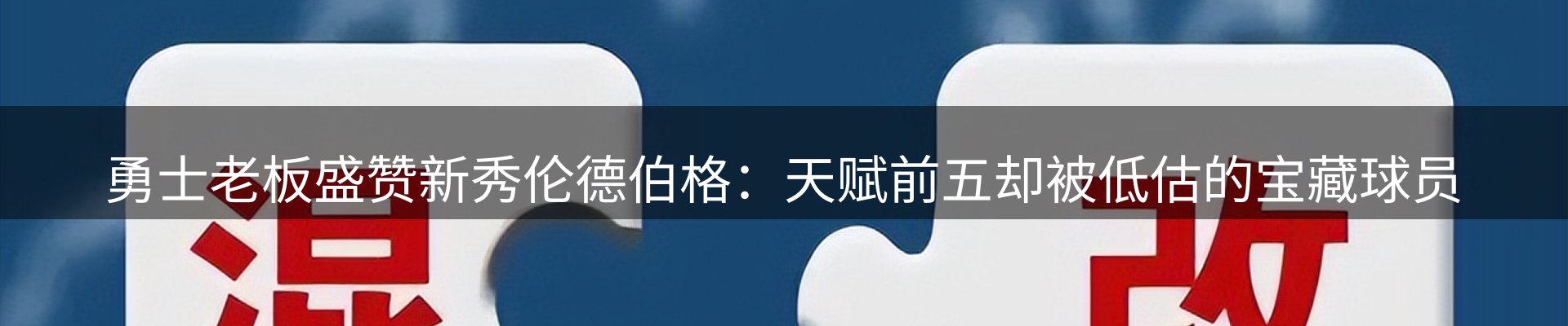 新闻趋势