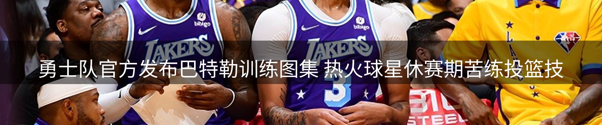 赛事资讯