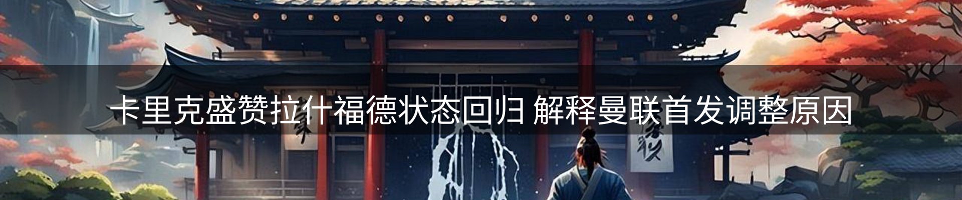 新闻趋势