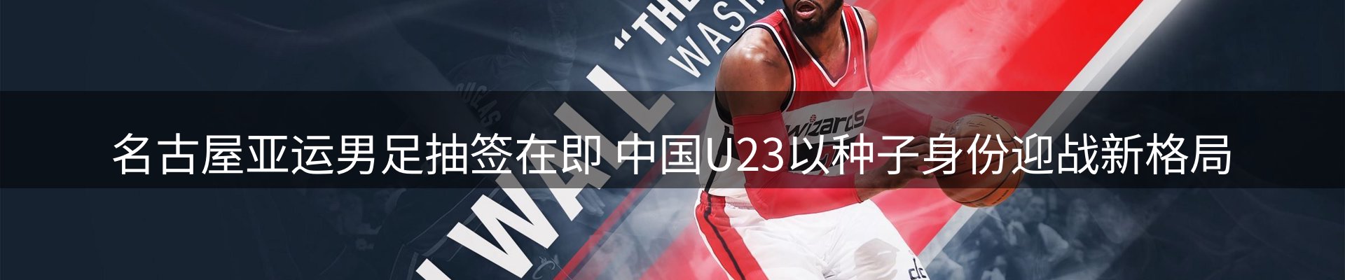 赛事资讯