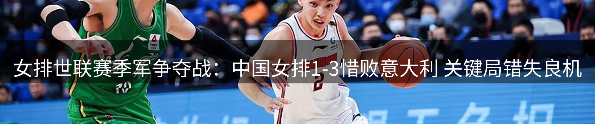 赛事资讯