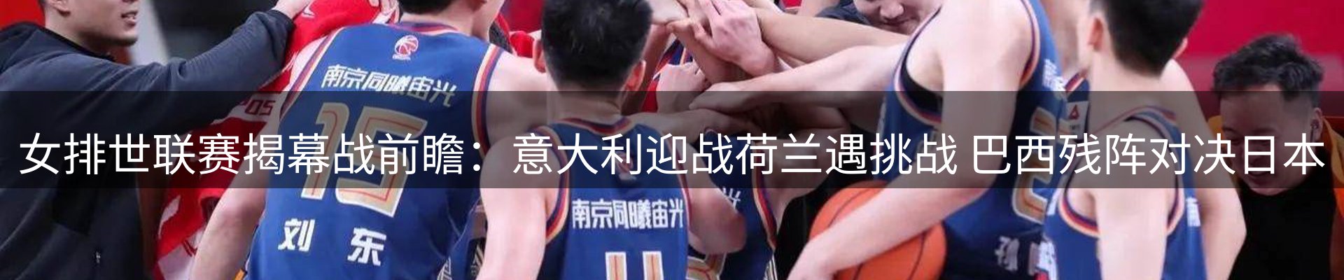 赛事资讯