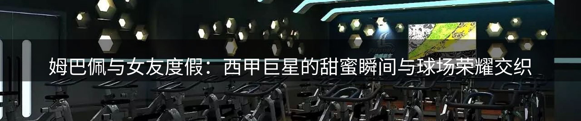 赛事资讯