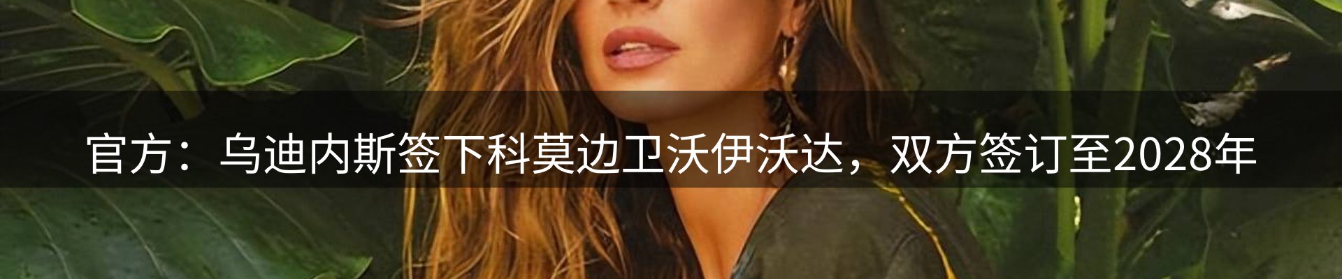 赛事资讯