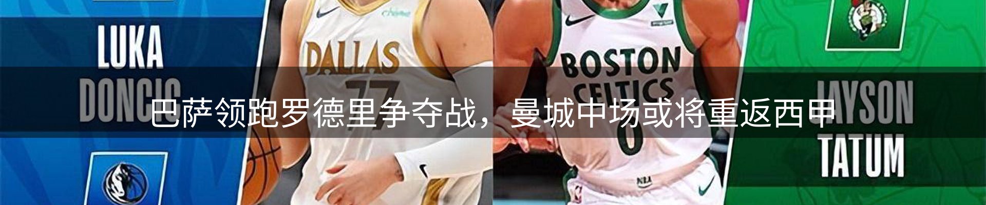 赛事资讯