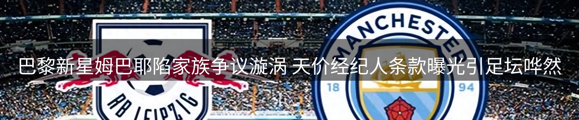 赛事资讯