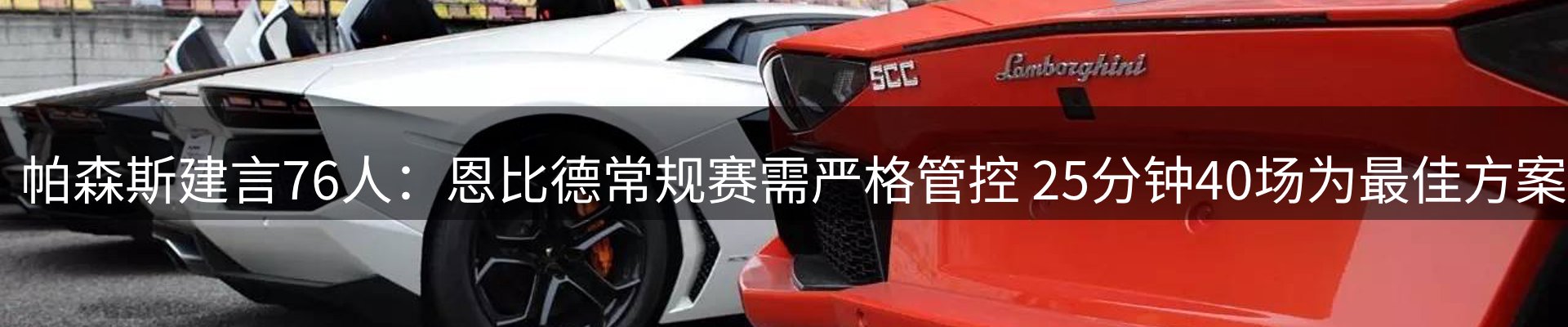 赛事资讯