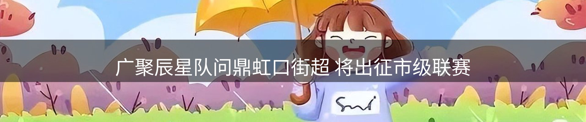 新闻趋势