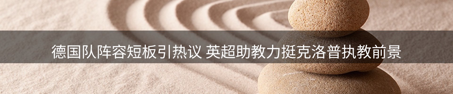 赛事资讯