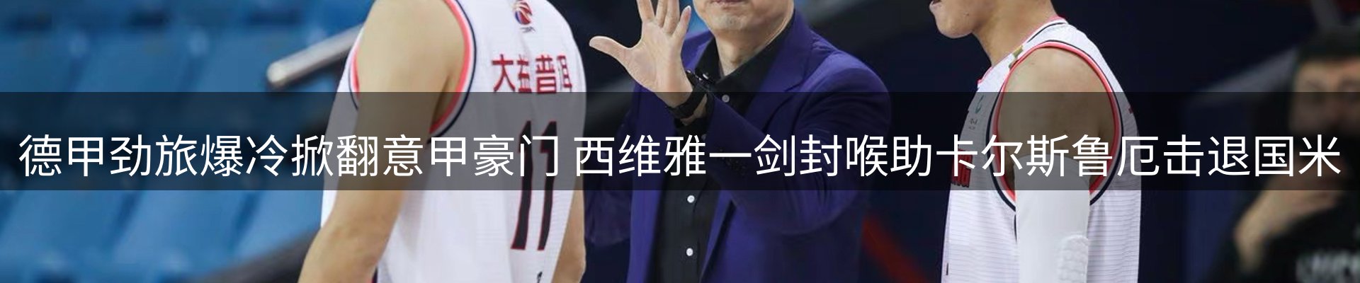 赛事资讯