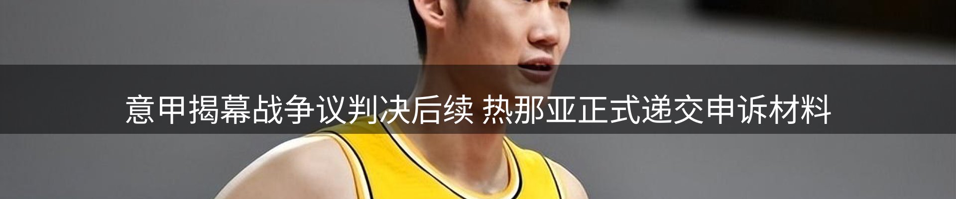 新闻趋势