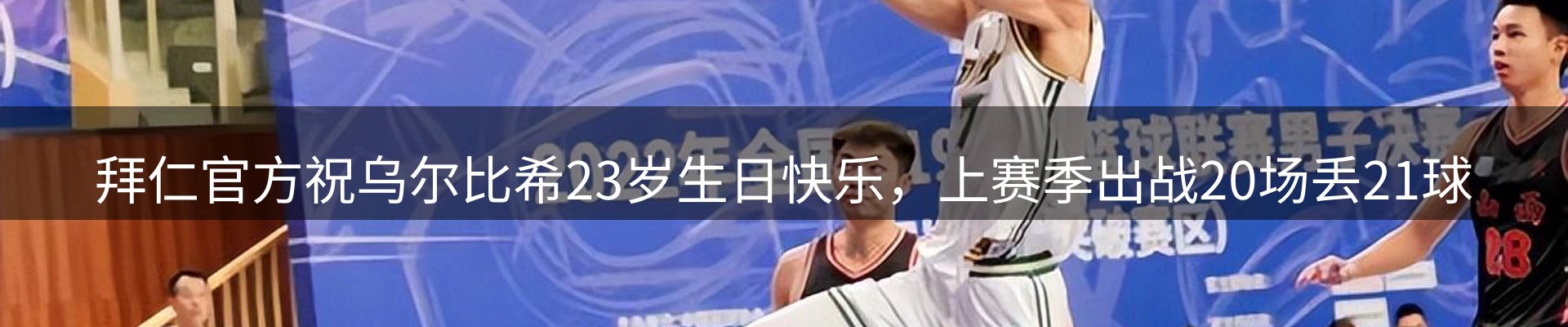 赛事资讯