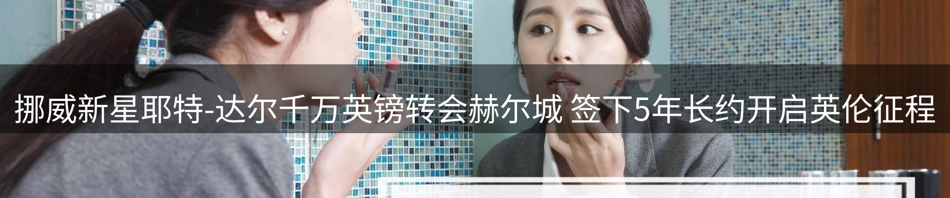 赛事资讯