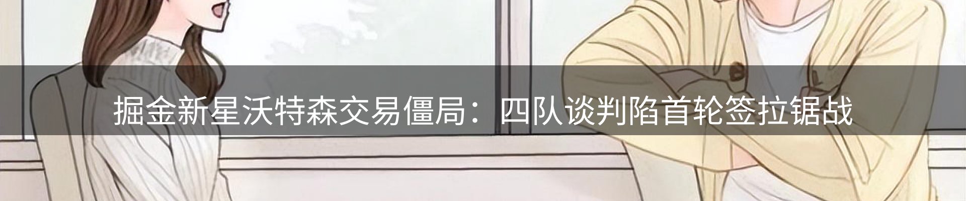 赛事资讯