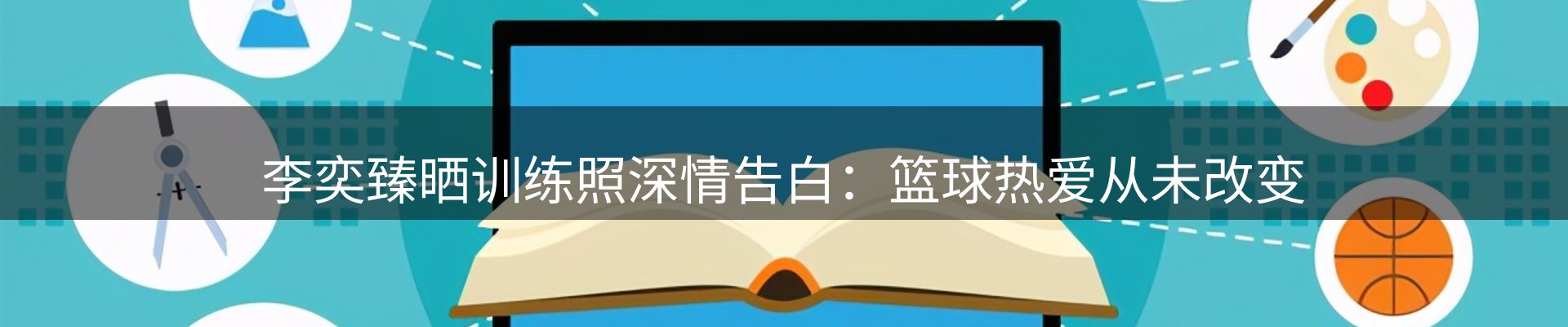 赛事资讯