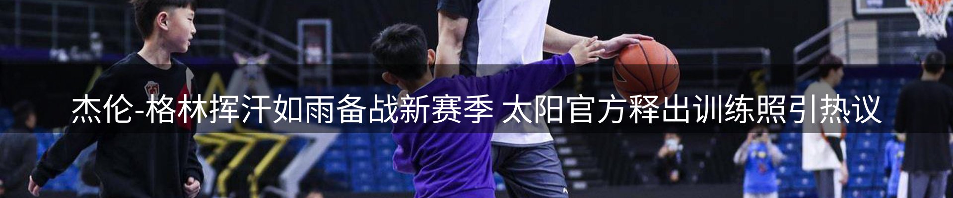 赛事资讯