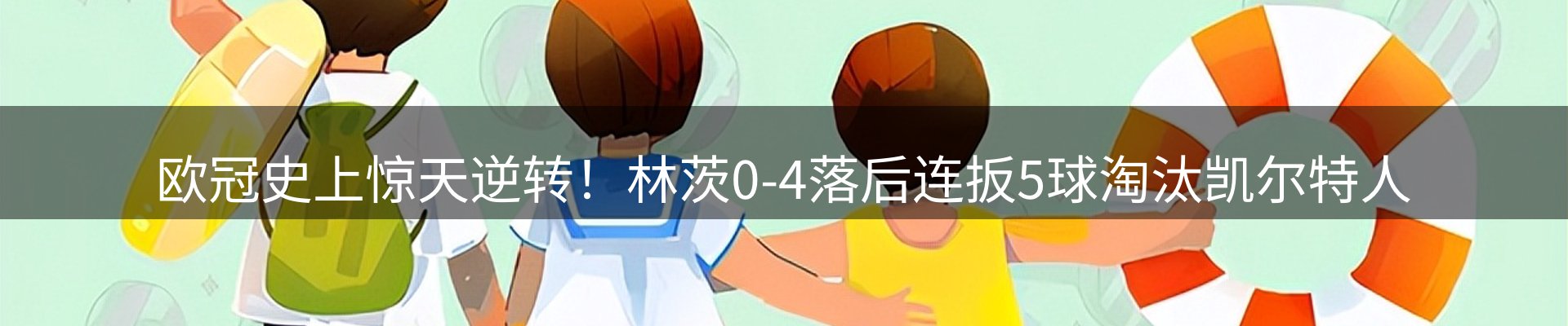 新闻趋势