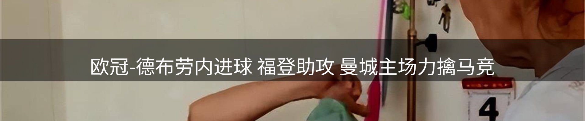 赛事资讯