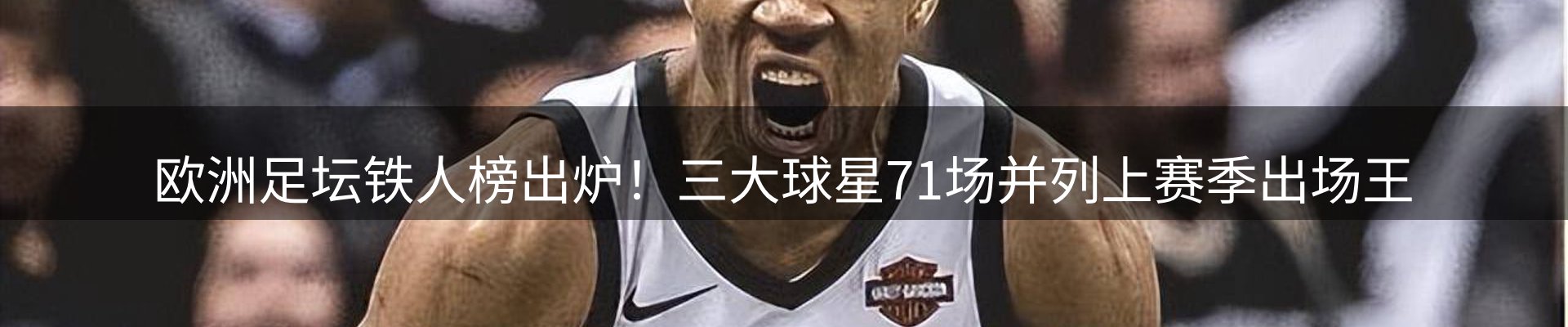 赛事资讯