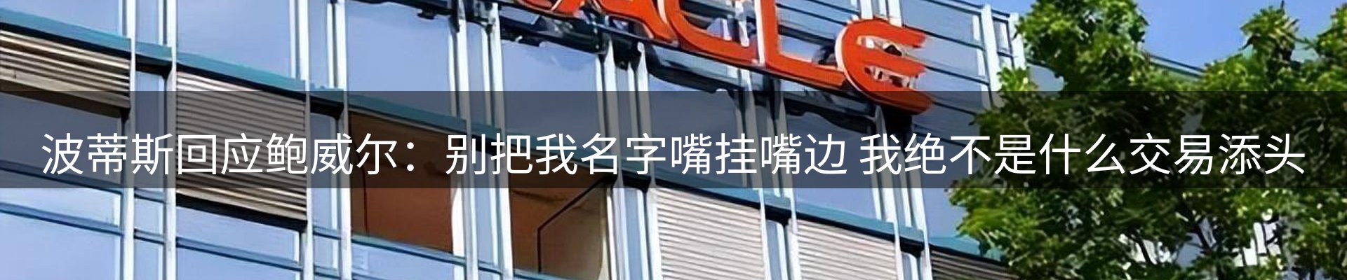 赛事资讯