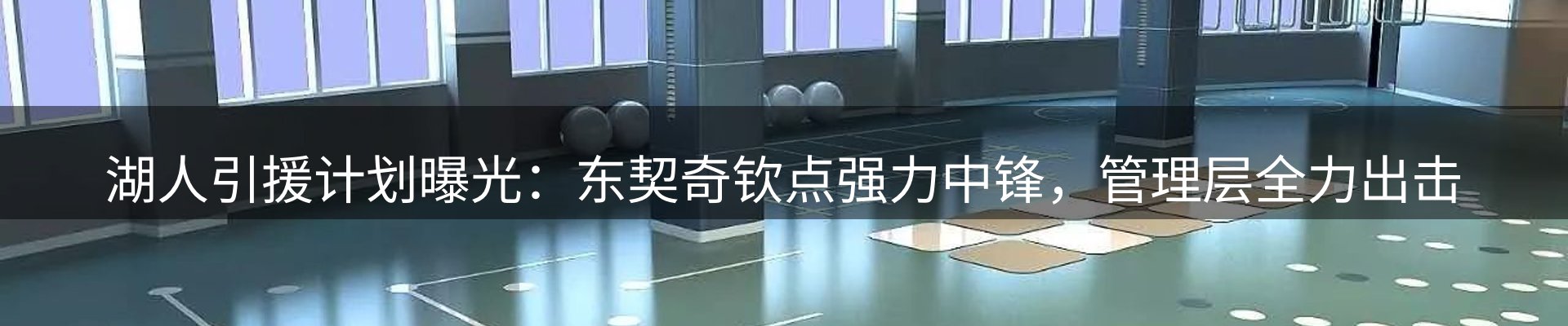 赛事资讯