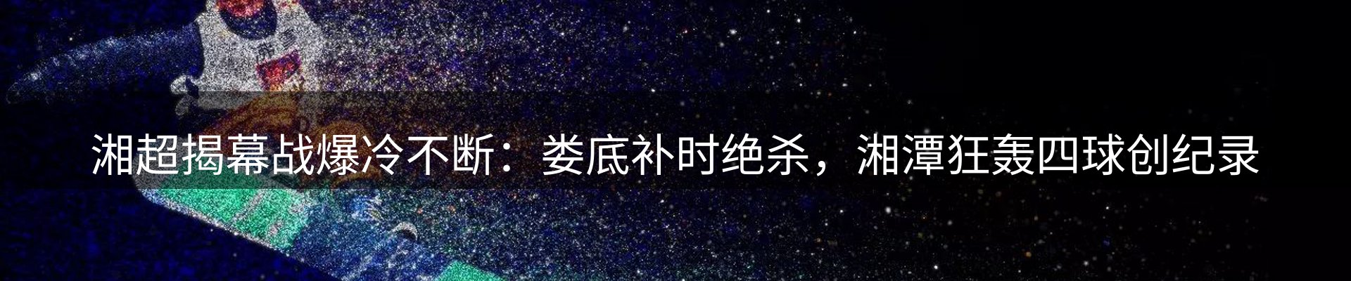 赛事资讯