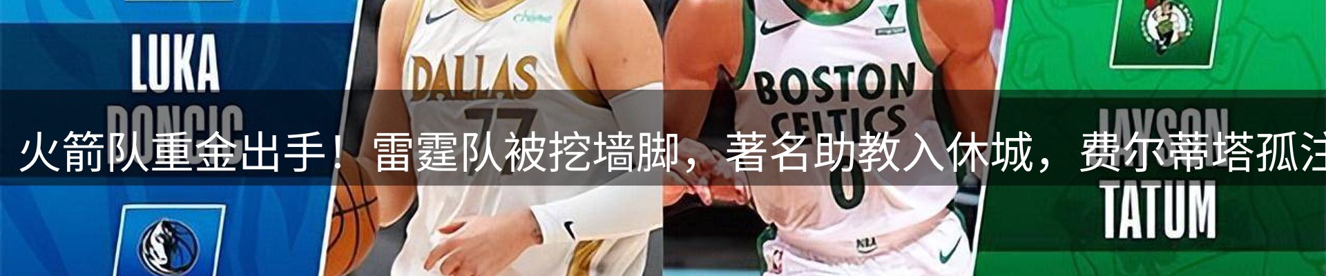 赛事资讯