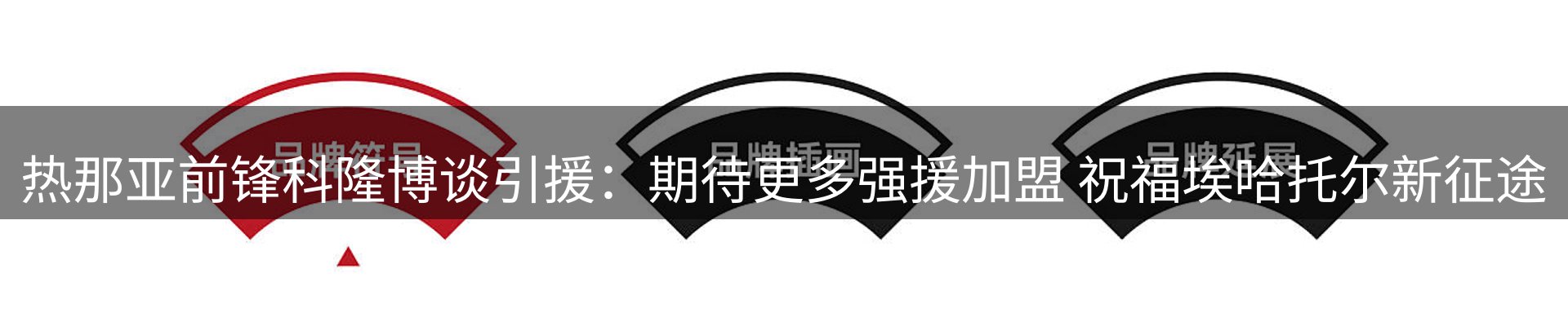 赛事资讯