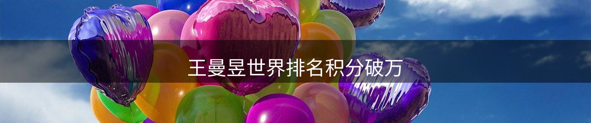 新闻趋势
