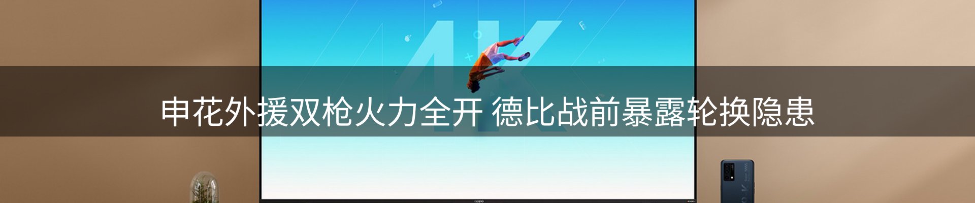 赛事资讯