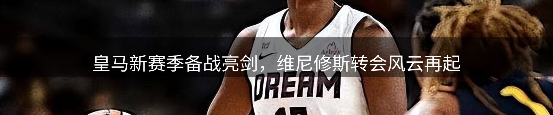 赛事资讯