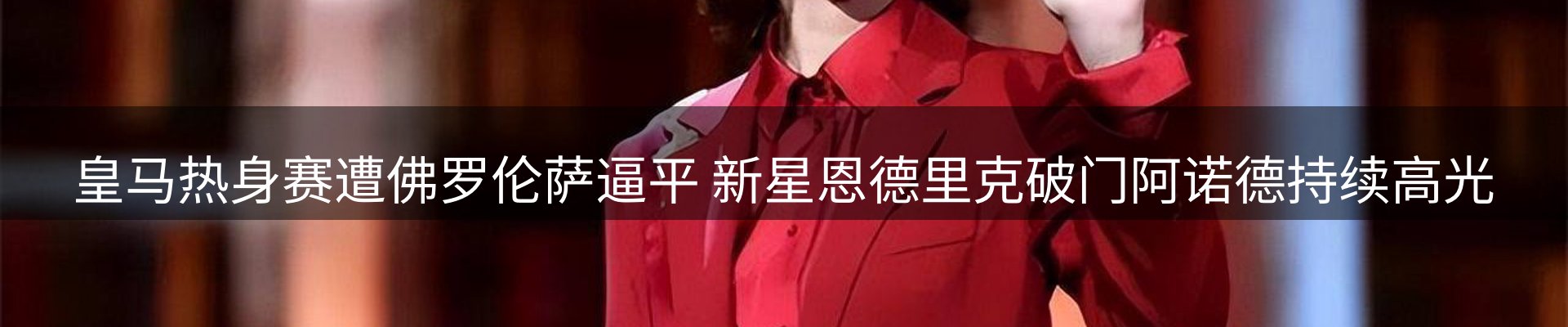 赛事资讯