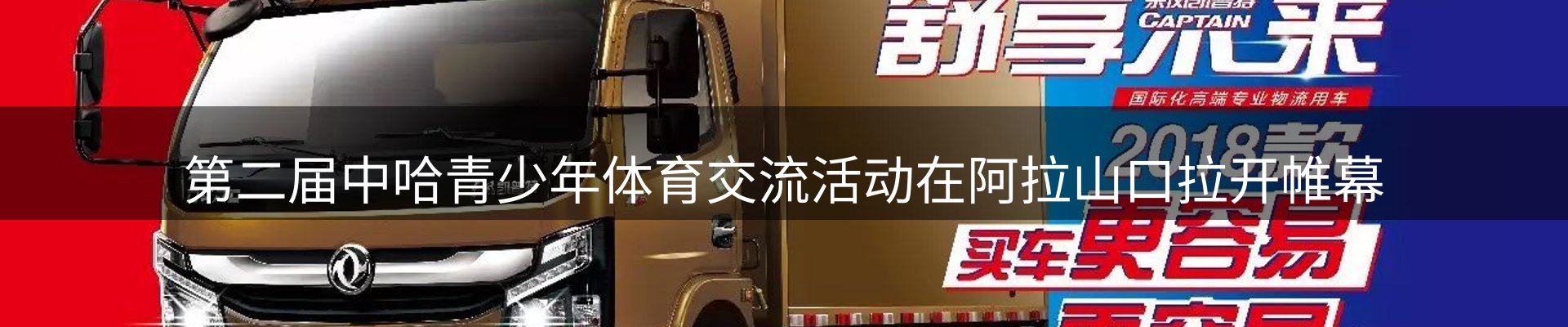 新闻趋势
