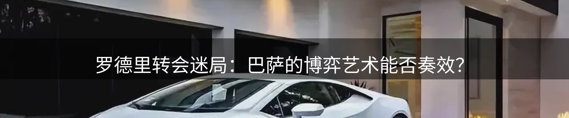 赛事资讯