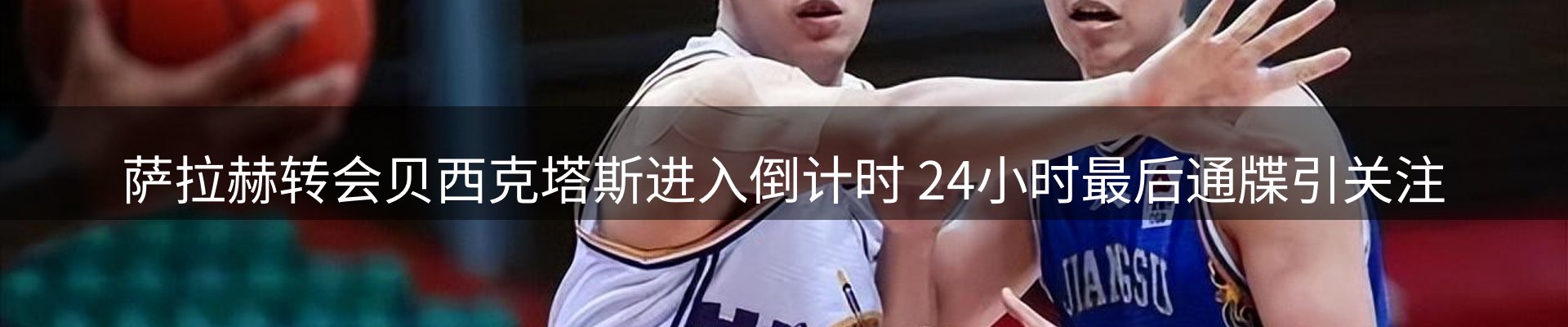 赛事资讯