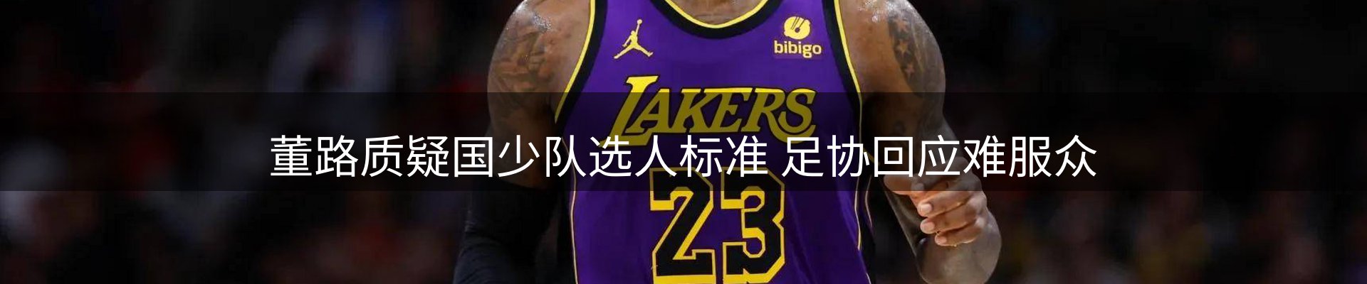 新闻趋势