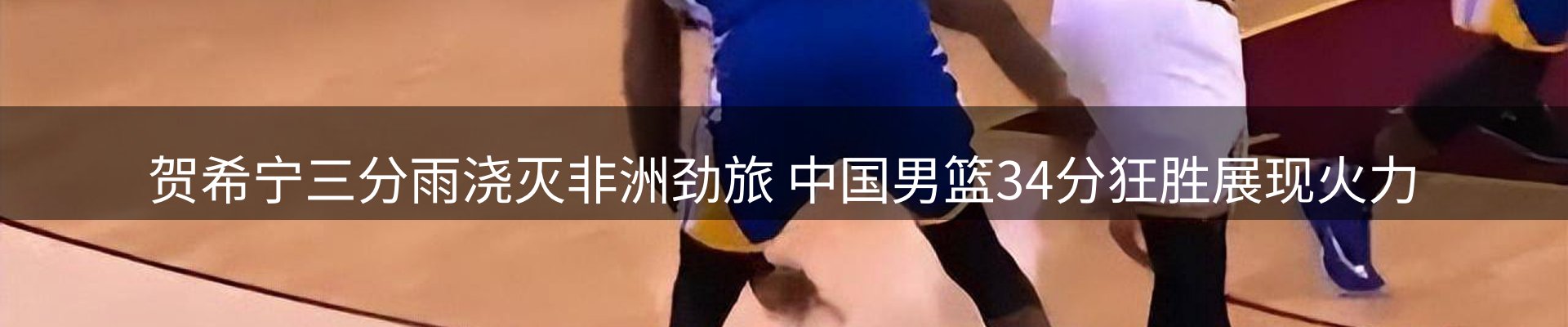 赛事资讯