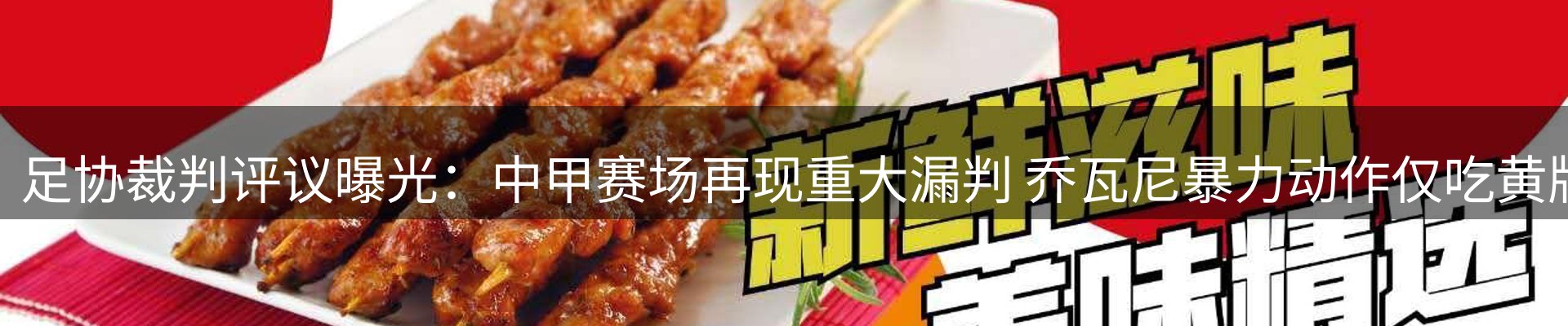 赛事资讯