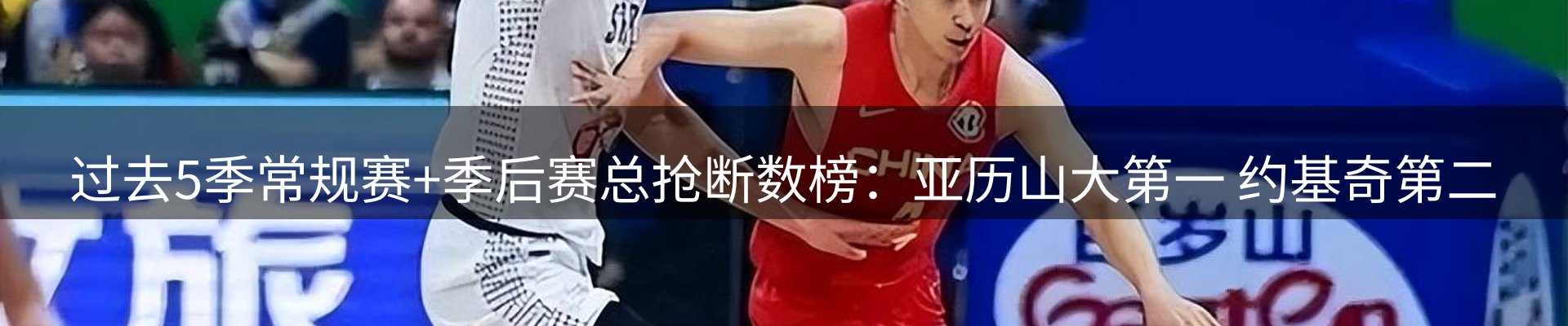 赛事资讯